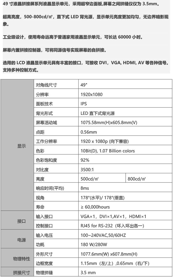 湖南創(chuàng)斯特電子科技有限公司,湖南LED顯示屏,湖南戶外全LED屏