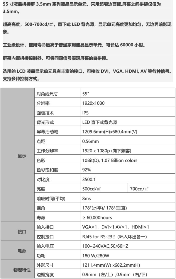 湖南創(chuàng)斯特電子科技有限公司,湖南LED顯示屏,湖南戶外全LED屏