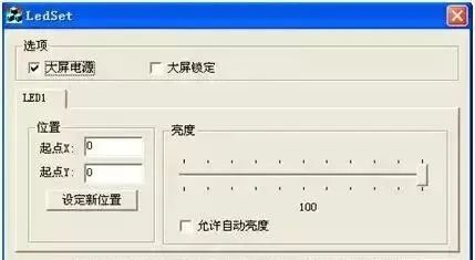 長沙LED顯示屏—湖南LED顯示屏—湖南創斯特電子科技有限公司