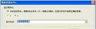 長沙LED顯示屏—湖南LED顯示屏—湖南創斯特電子科技有限公司