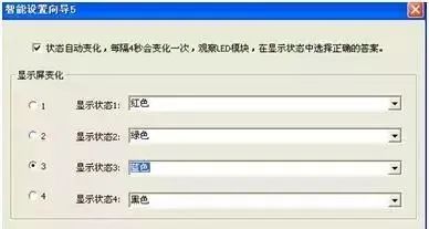 長沙LED顯示屏—湖南LED顯示屏—湖南創斯特電子科技有限公司