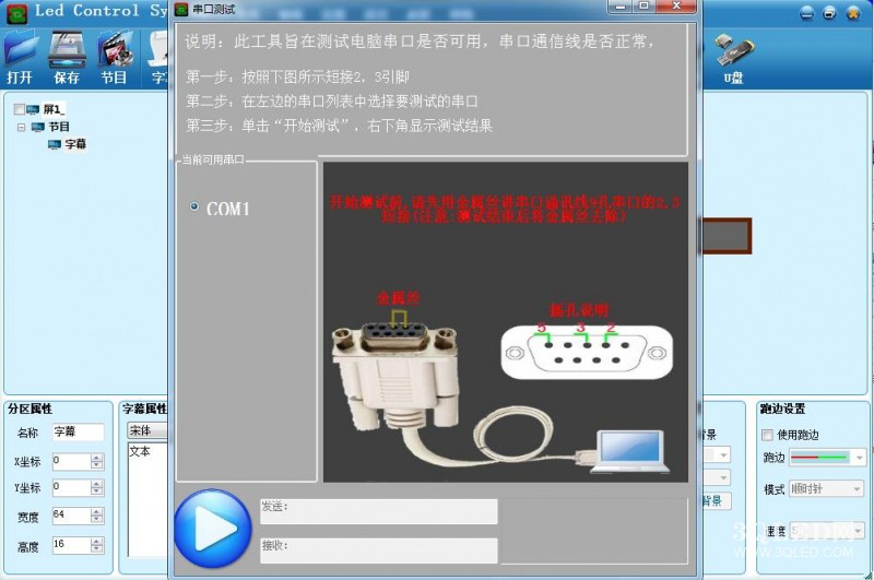 長沙LED顯示屏—湖南LED顯示屏—湖南創斯特電子科技有限公司