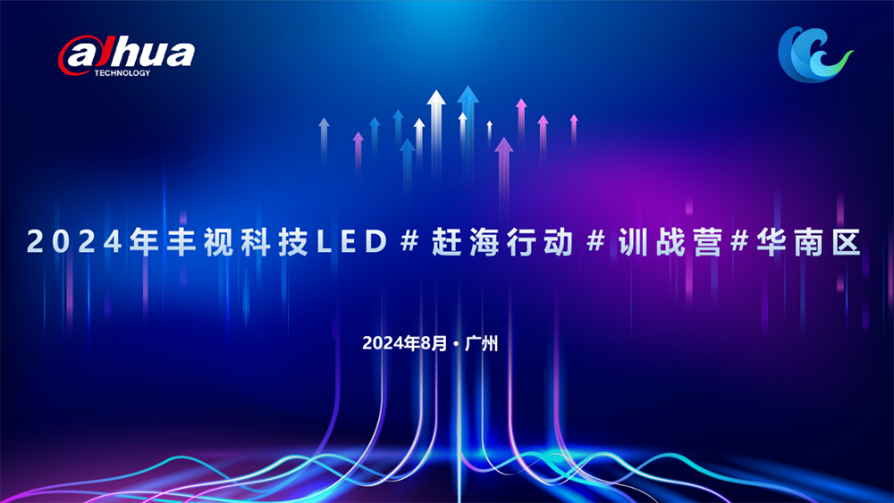 長(zhǎng)沙LED顯示屏—湖南LED顯示屏—湖南創(chuàng)斯特電子科技有限公司