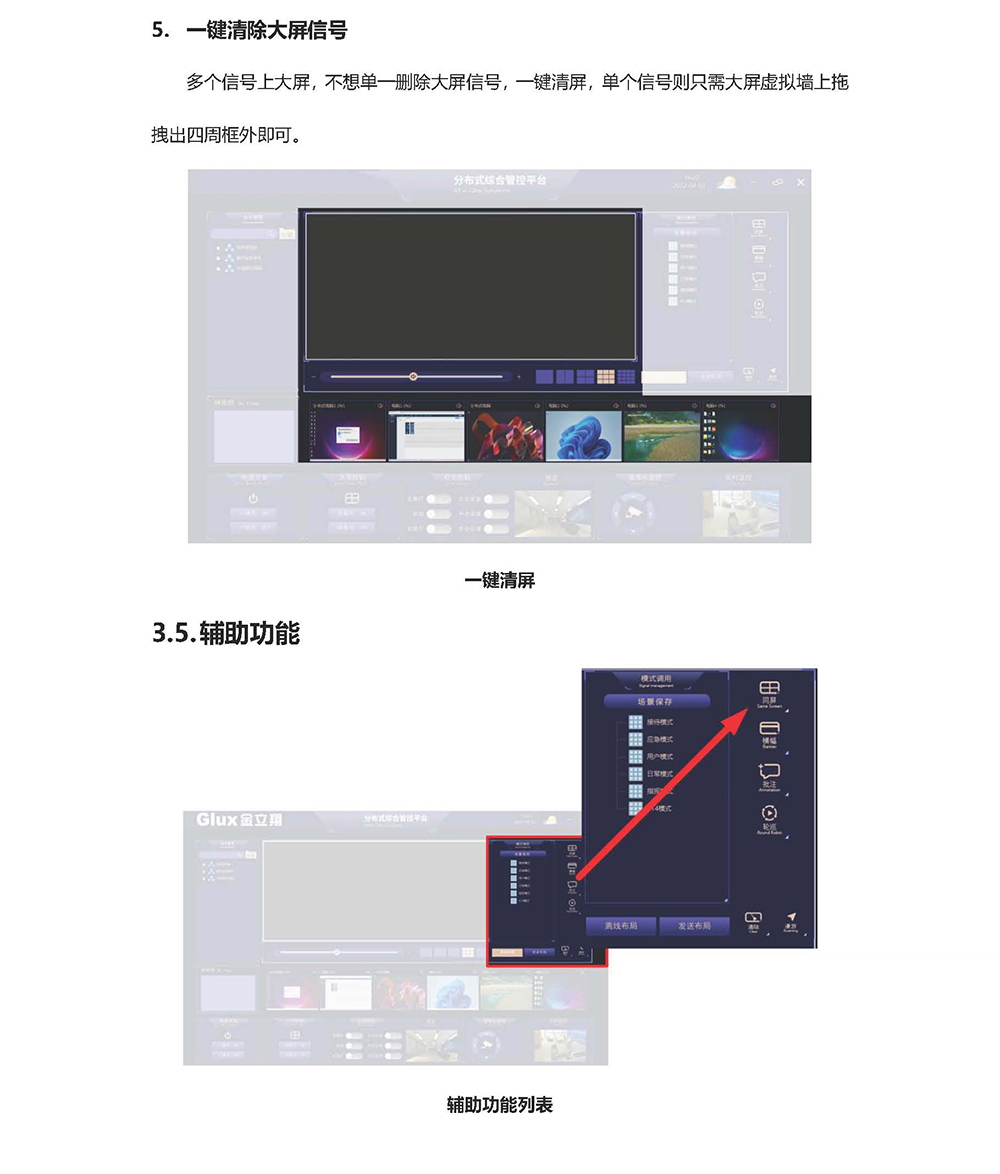 湖南LED顯示屏|會議LED顯示屏|音響|話筒|無紙化