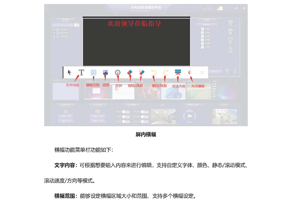 湖南LED顯示屏|會議LED顯示屏|音響|話筒|無紙化